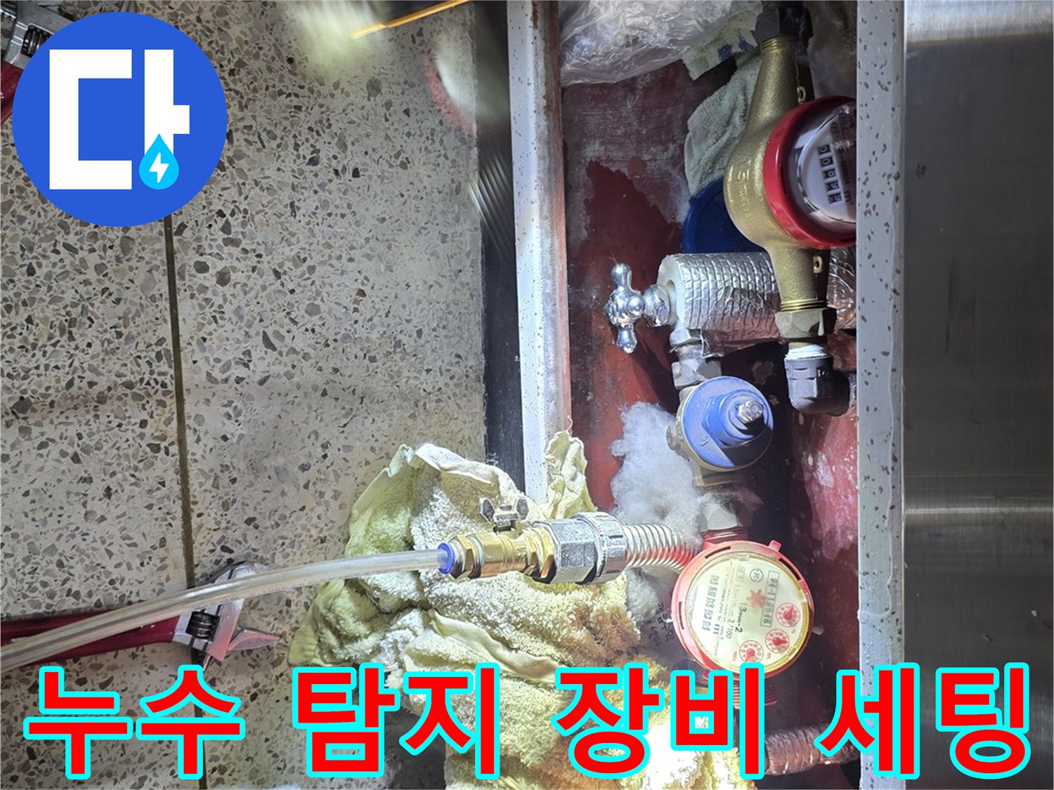 성남-분당-정자동-누수-진단용-압력-게이지-및-배관-연결부