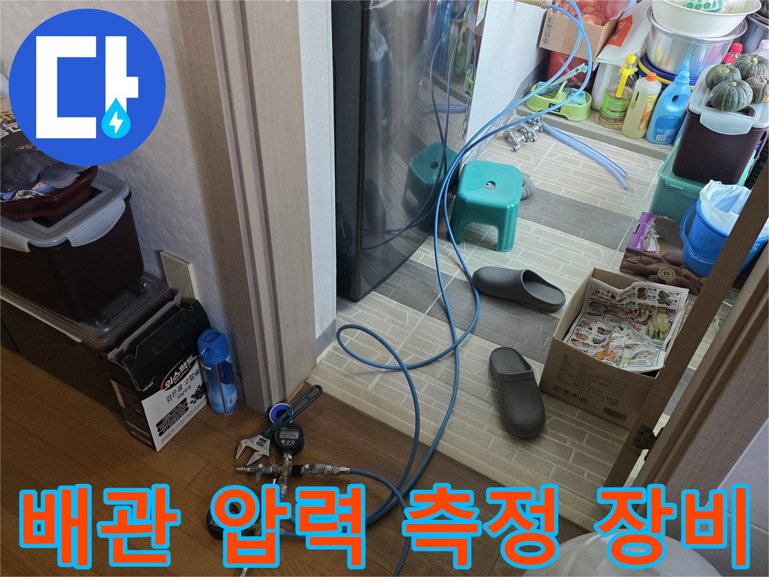 바닥에 배치된 배관 점검용 압력계와 공압 테스트용 호스 연결 모습