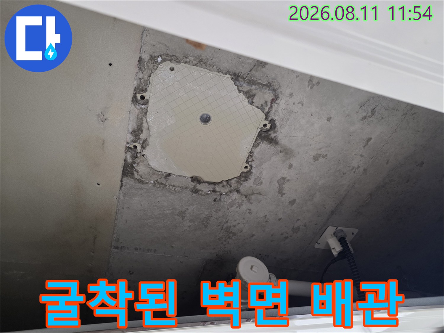 벽면 타일을 제거하여 - 드러난 배관과 마감재 상태