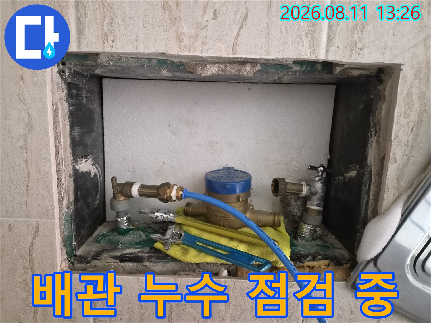 매립 배관의 압력 테스트를 위해 장비를 연결한 작업 모습