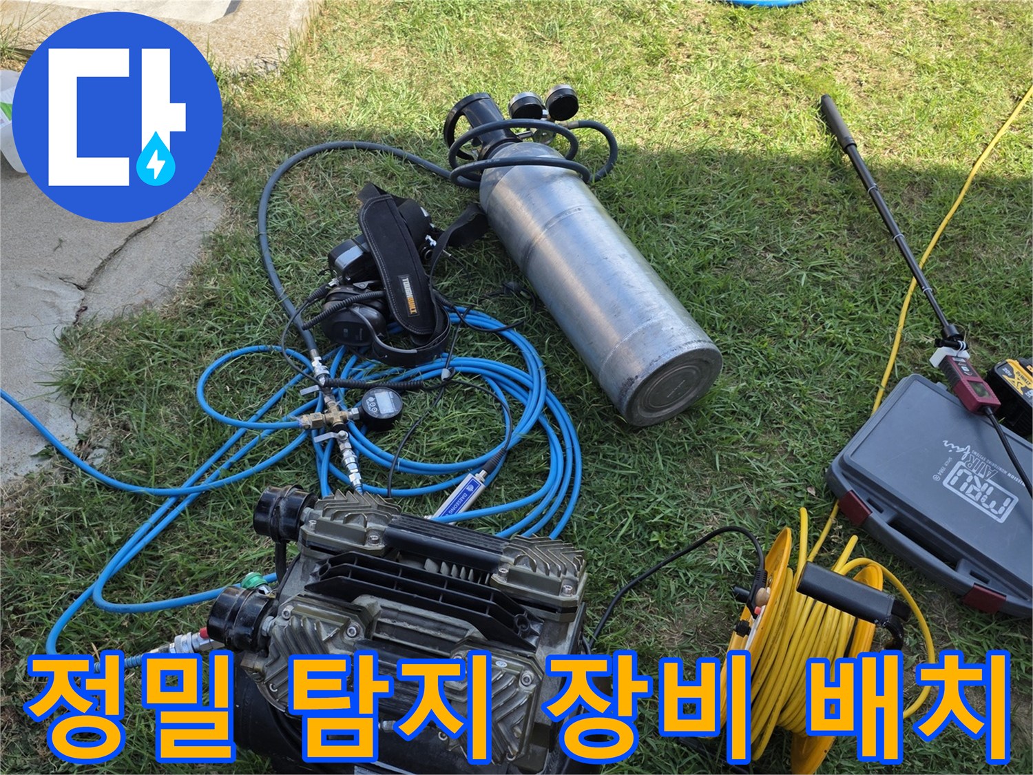 검사-를-위한-가스-실린더와-노란색-호스들