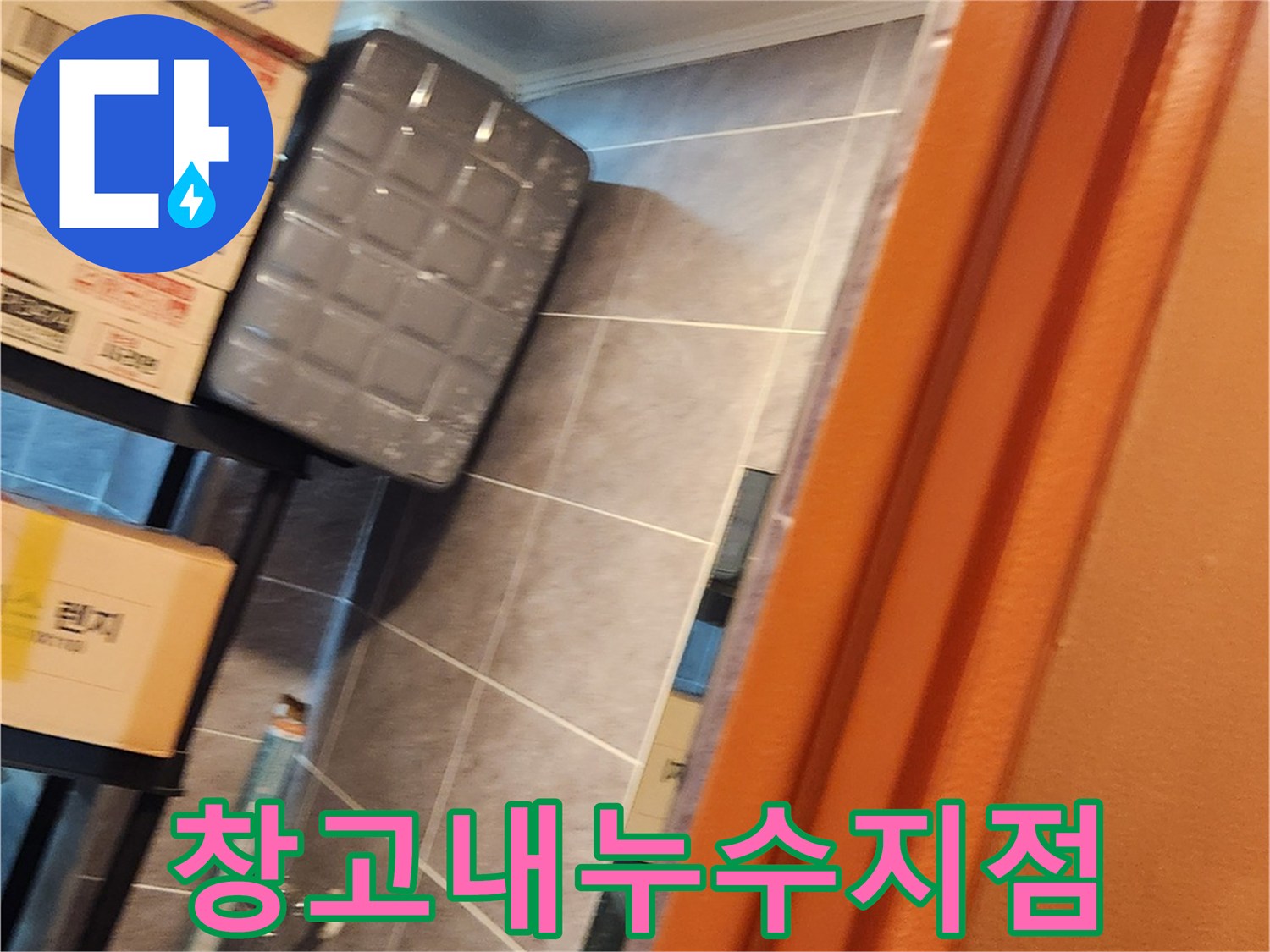 삼성동-창고-내부에-방치된-변기-와-배관-연결부