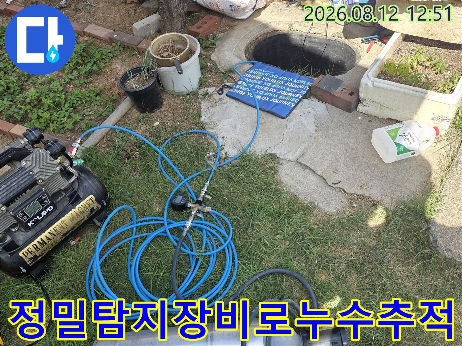 가스 탐지기와 청음 장비를 연결하여 배관의 압력 손실과 누수 위치를 분석하는 과정