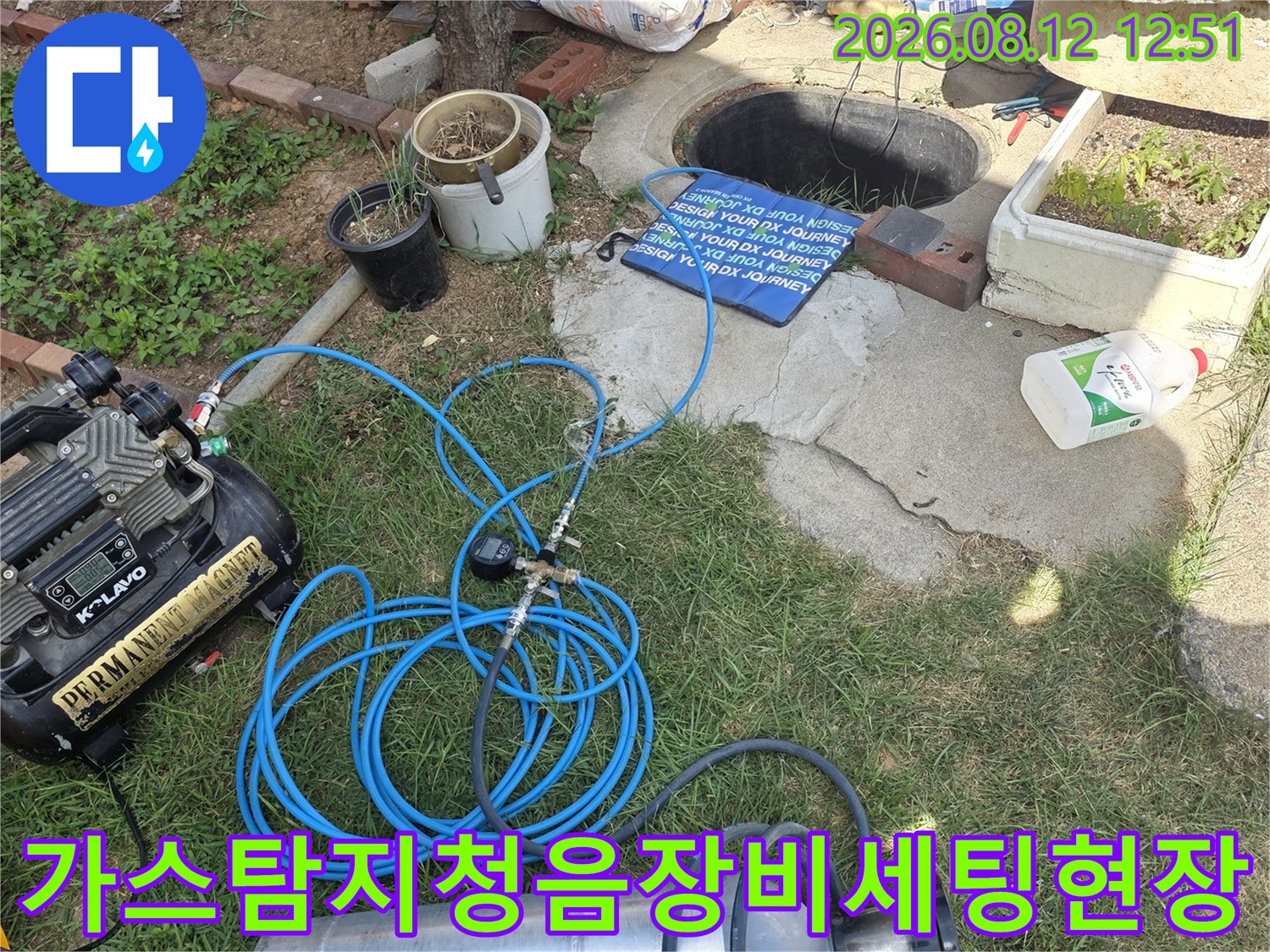 가스 탐지용 장치와 청음 시스템을 구축하여 누수 지점을 과학적으로 추적하는 모습