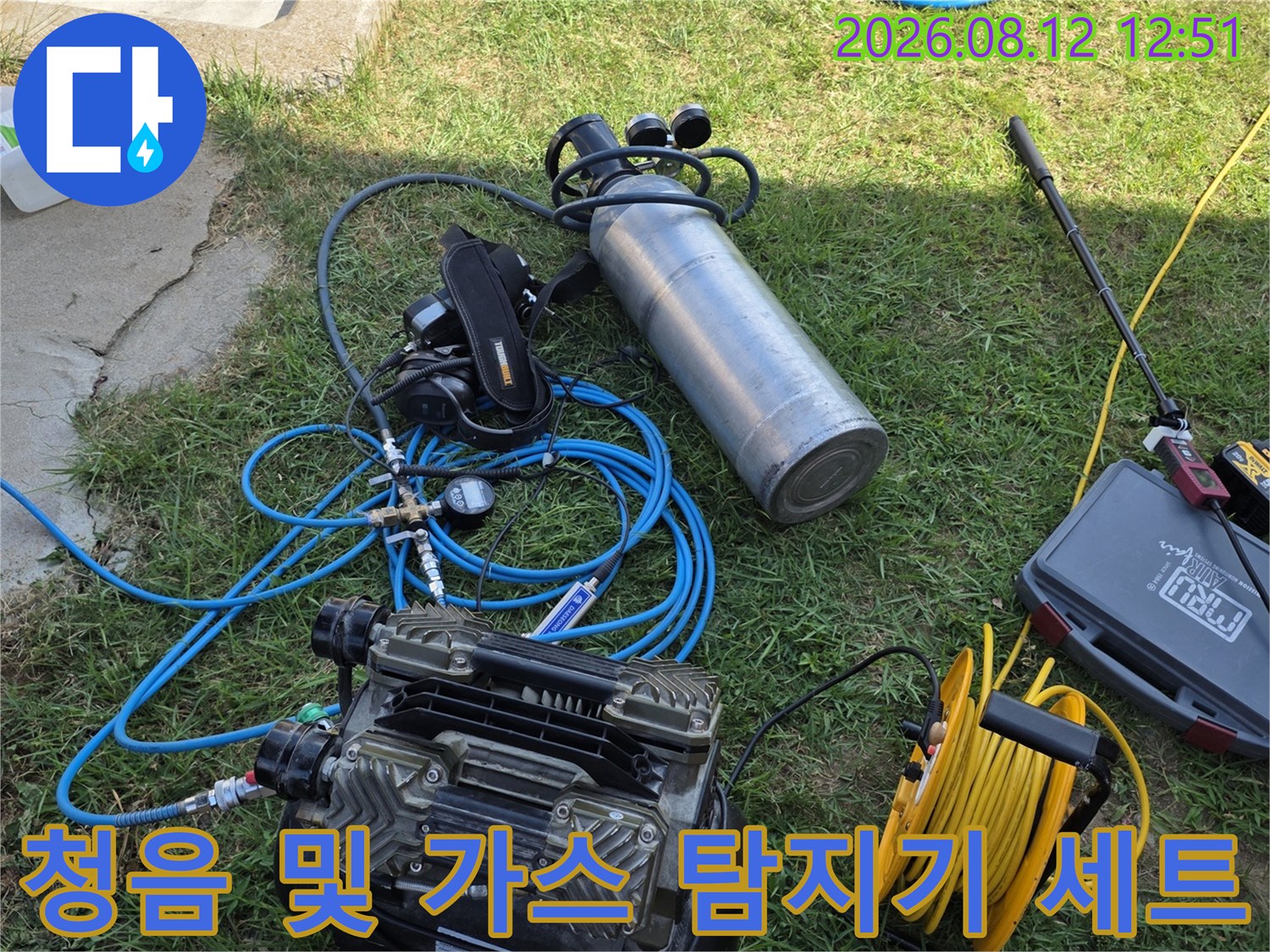 고성능 청음기와 가스 추적 장비를 활용한 정밀 누수 진단 현장