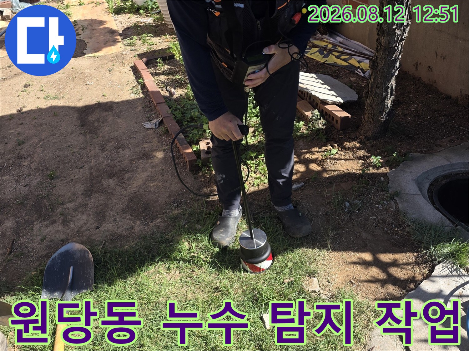 인천-서구-원당동-현장에서-진행 중인-배관-가스탐지-작업-모습