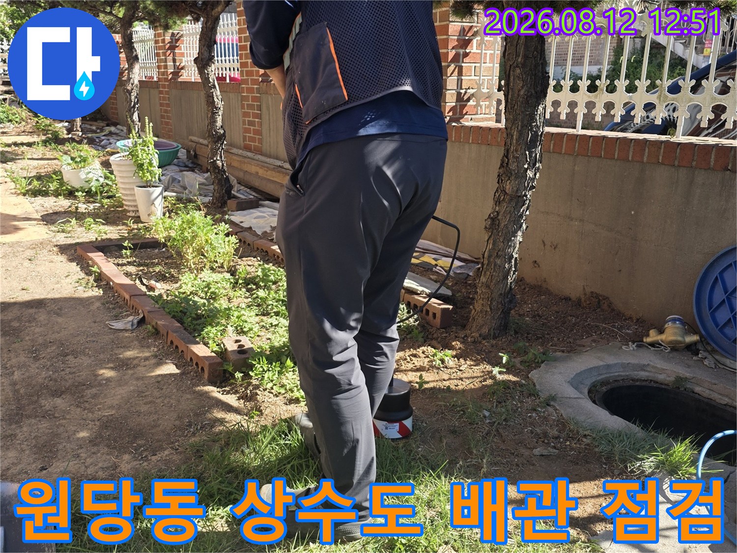 전문가용 청음 및 가스 탐지기를 활용하여 야외 배관의 이상 부위를 정밀 진단함