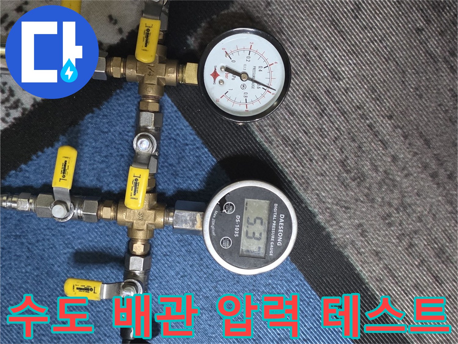 배관-분기-밸브와-연결된-공압-테스트용-압력측정-장치