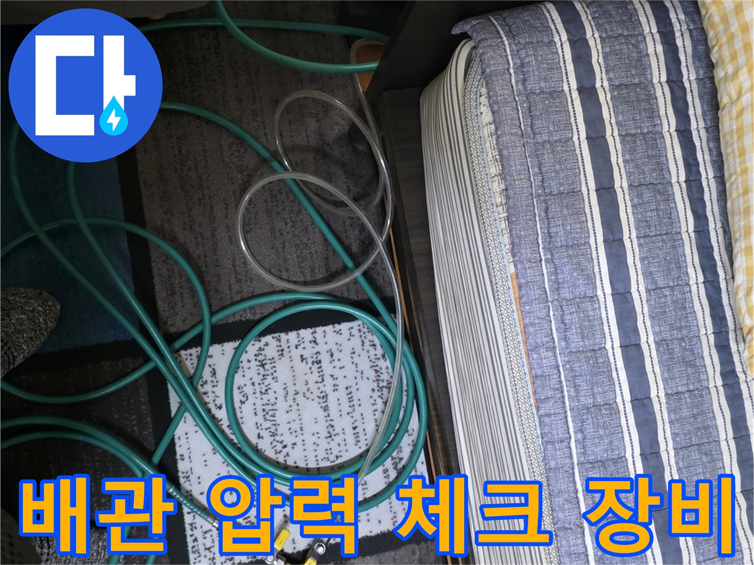 배관-상태를-조사하기-위한-공압-테스트-세팅