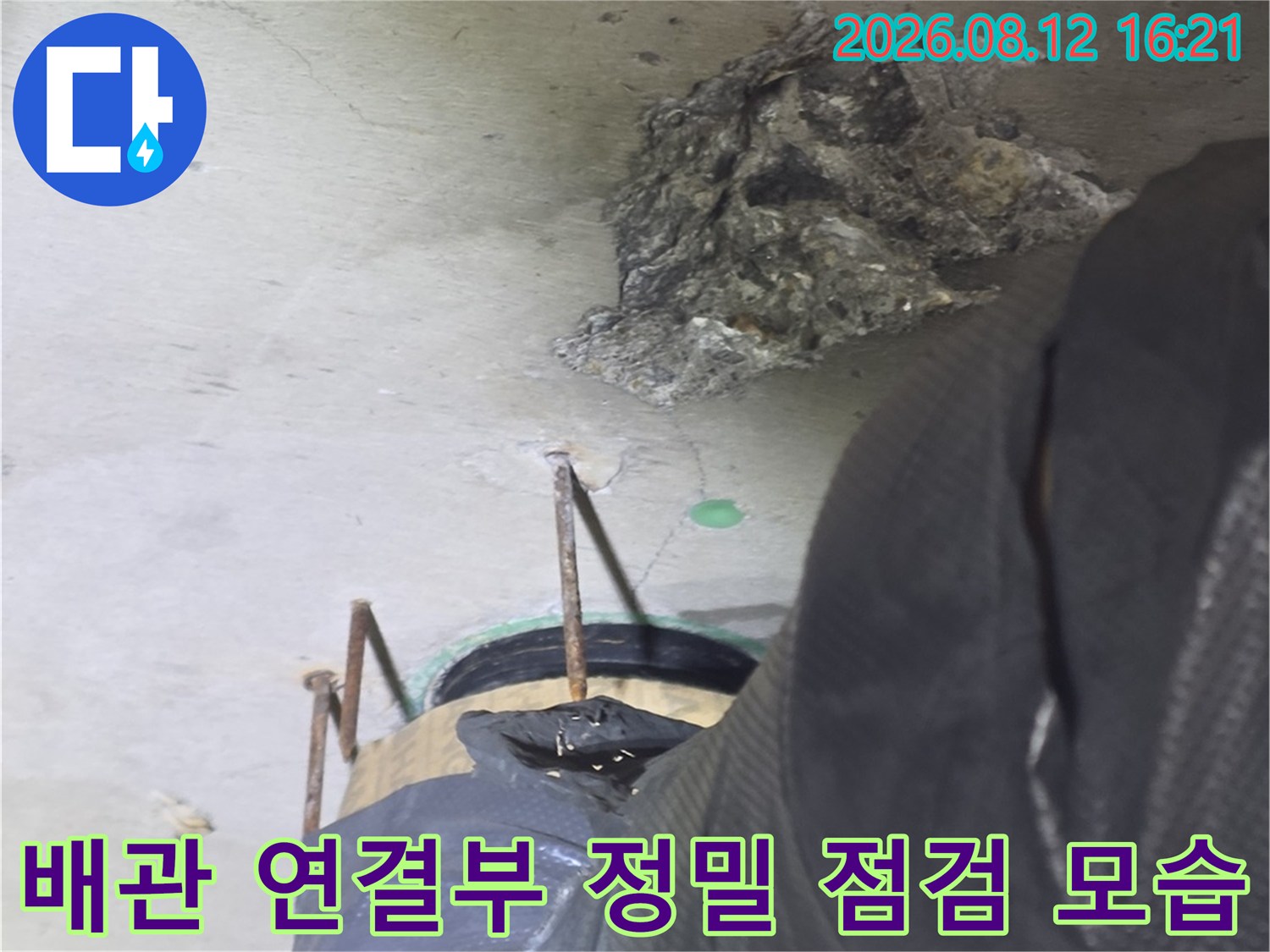 정밀 진단 장비를 활용해 배관의 기밀 상태를 확인하고 있는 누수 작업 현장 사진