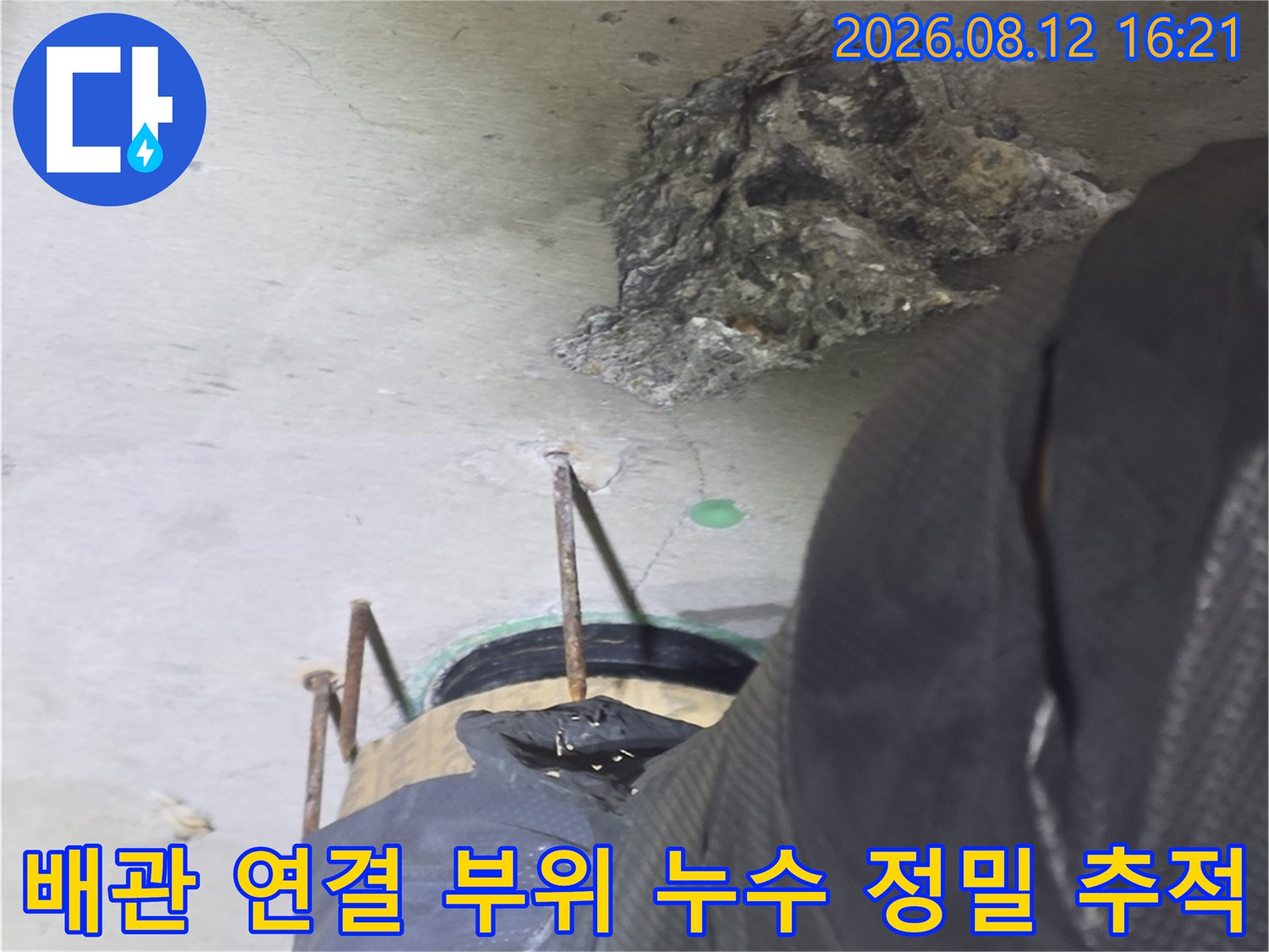 파란색 보양 비닐로 감싸진 배관과 거친 콘크리트 벽면-광명시 철산동 현장