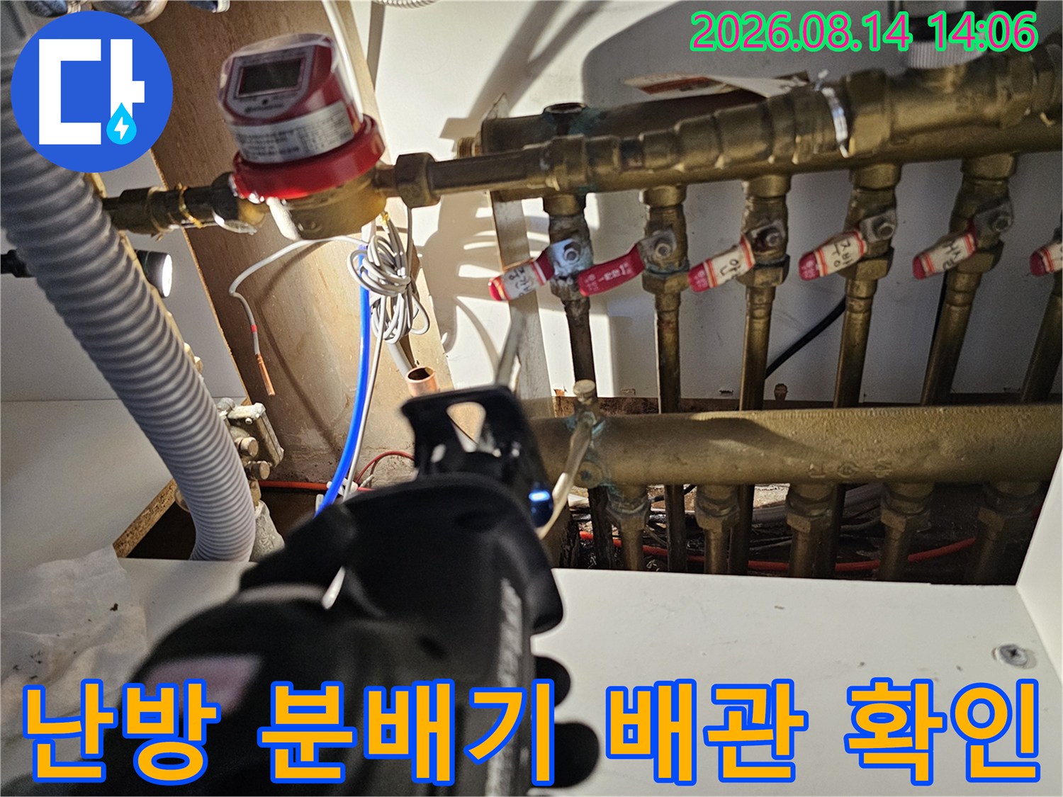 보일러 분배기 밸브와 계량기가 연결된 배관 구조