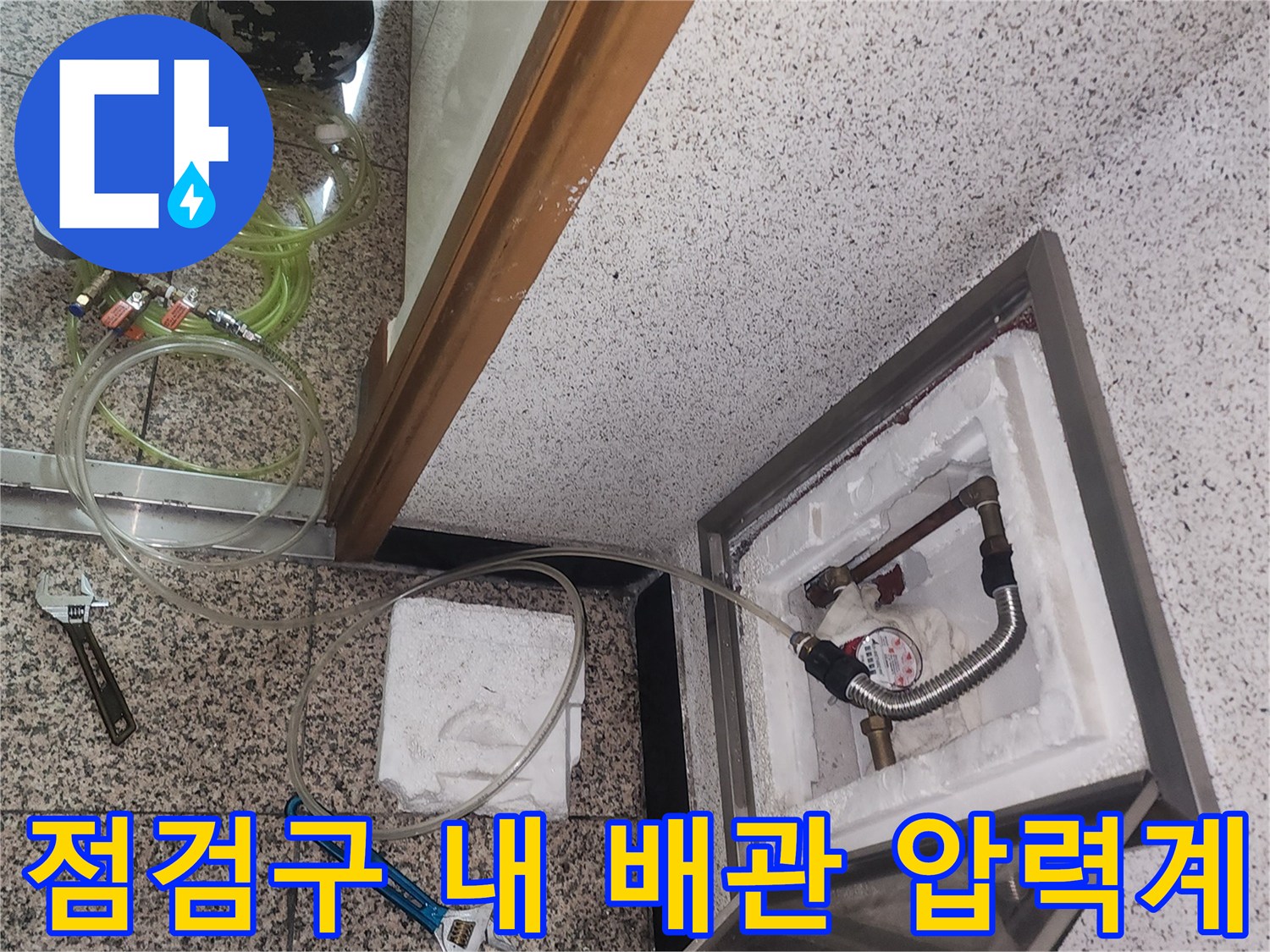 배관의 기밀성 확인을 위해 설치된 공압 테스트 장비 세팅