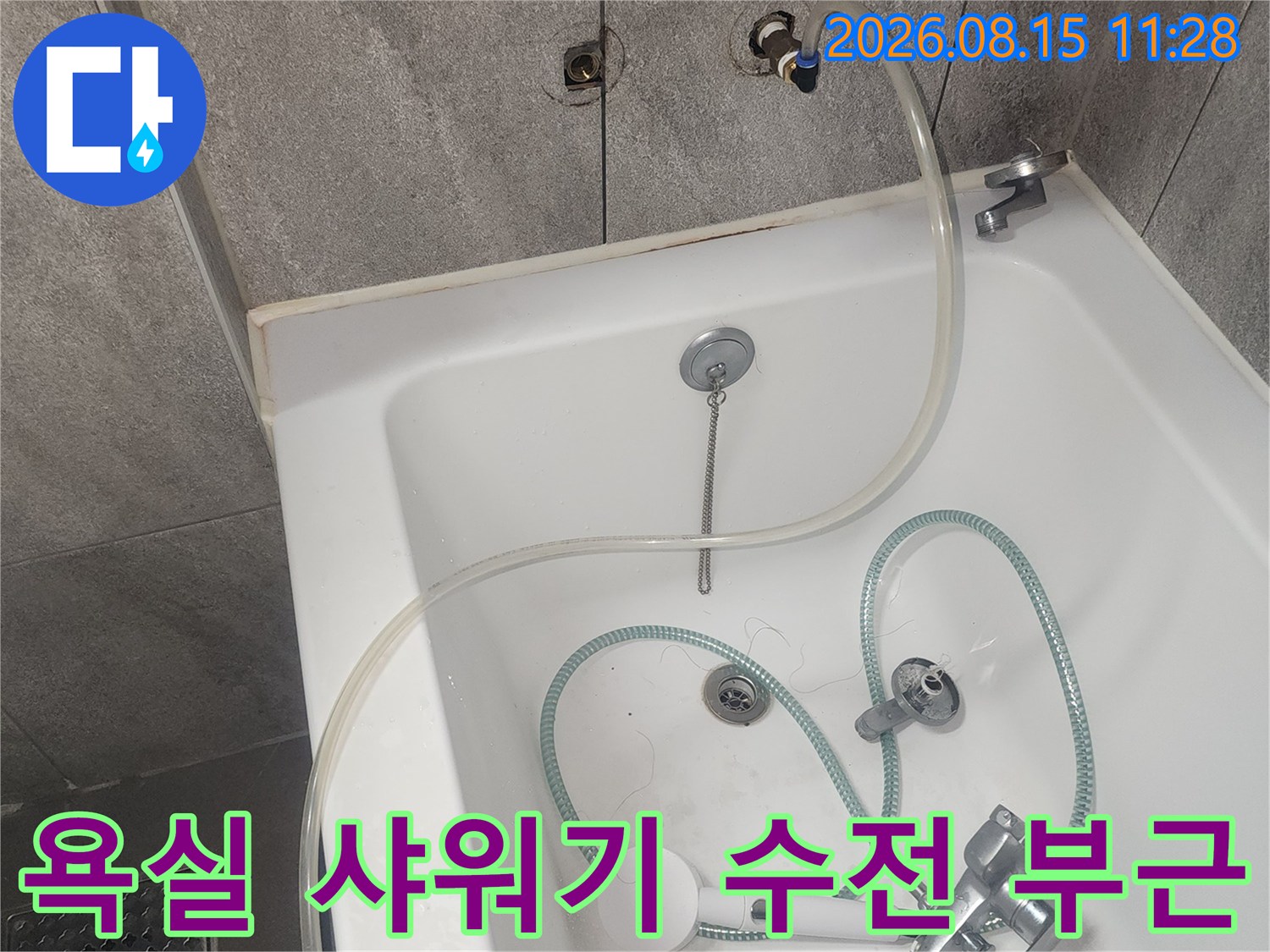 하얀색 욕실 수전과 연결된 샤워 호스의 근접 사진
