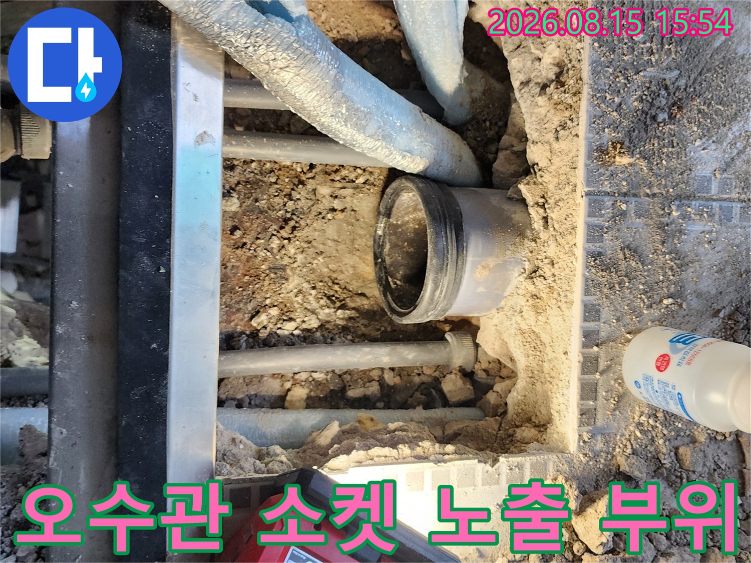 배관 교체를 위해 흙을 파내고 드러난 오수관 연결 부분입니다.