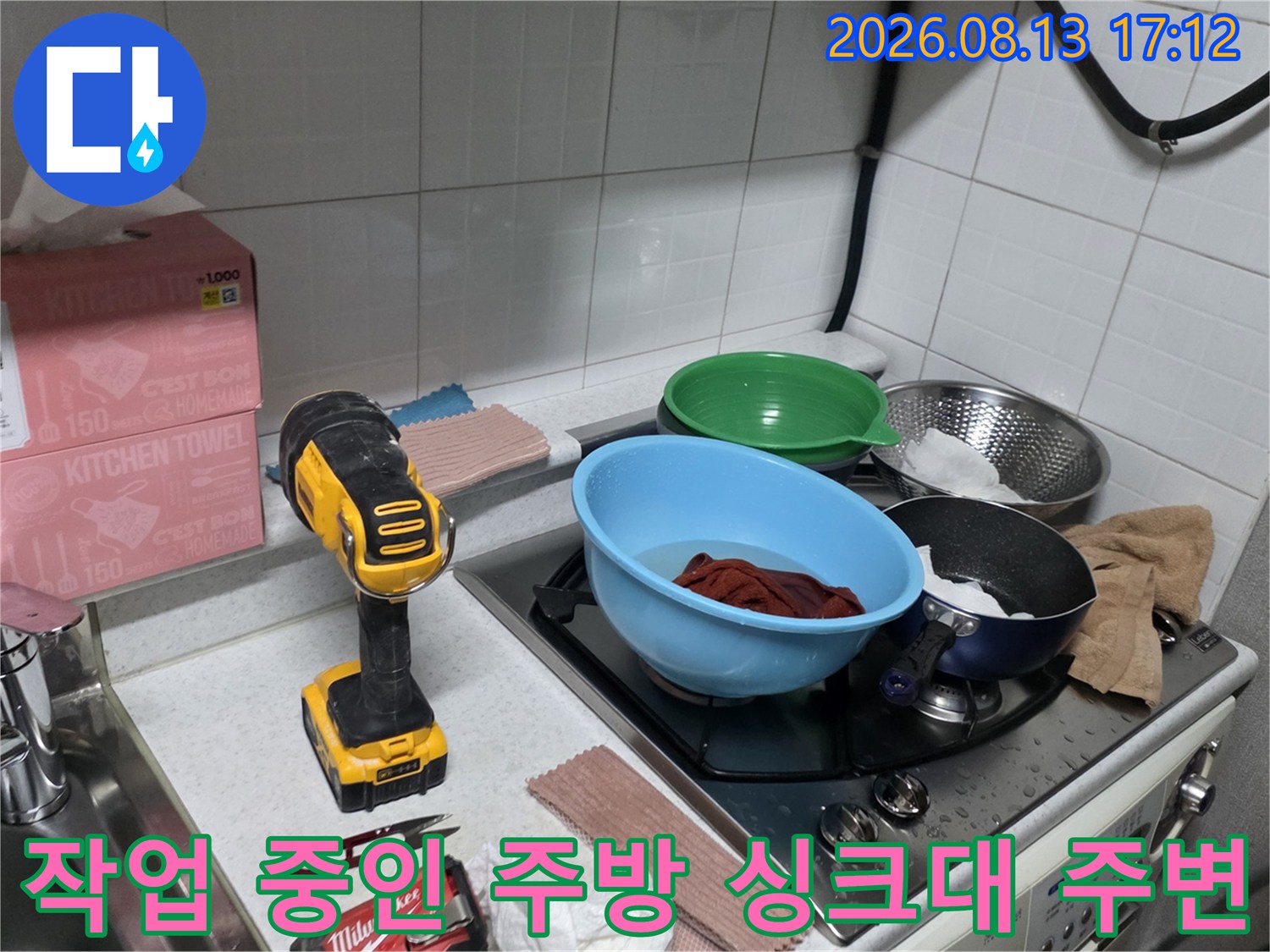 싱크대 조리대 위에 놓인 전동 드릴과 작업용 도구들
