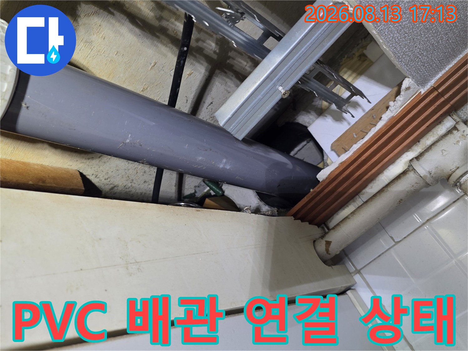 회색 배관과 흰색 소켓의 접합부를 근접해서 촬영한 사진입니다.
