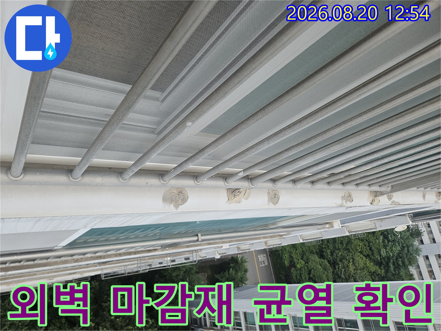 분당 정자동 외벽 마감재와 난간대 사이의 틈새 및 균열 상태 점검