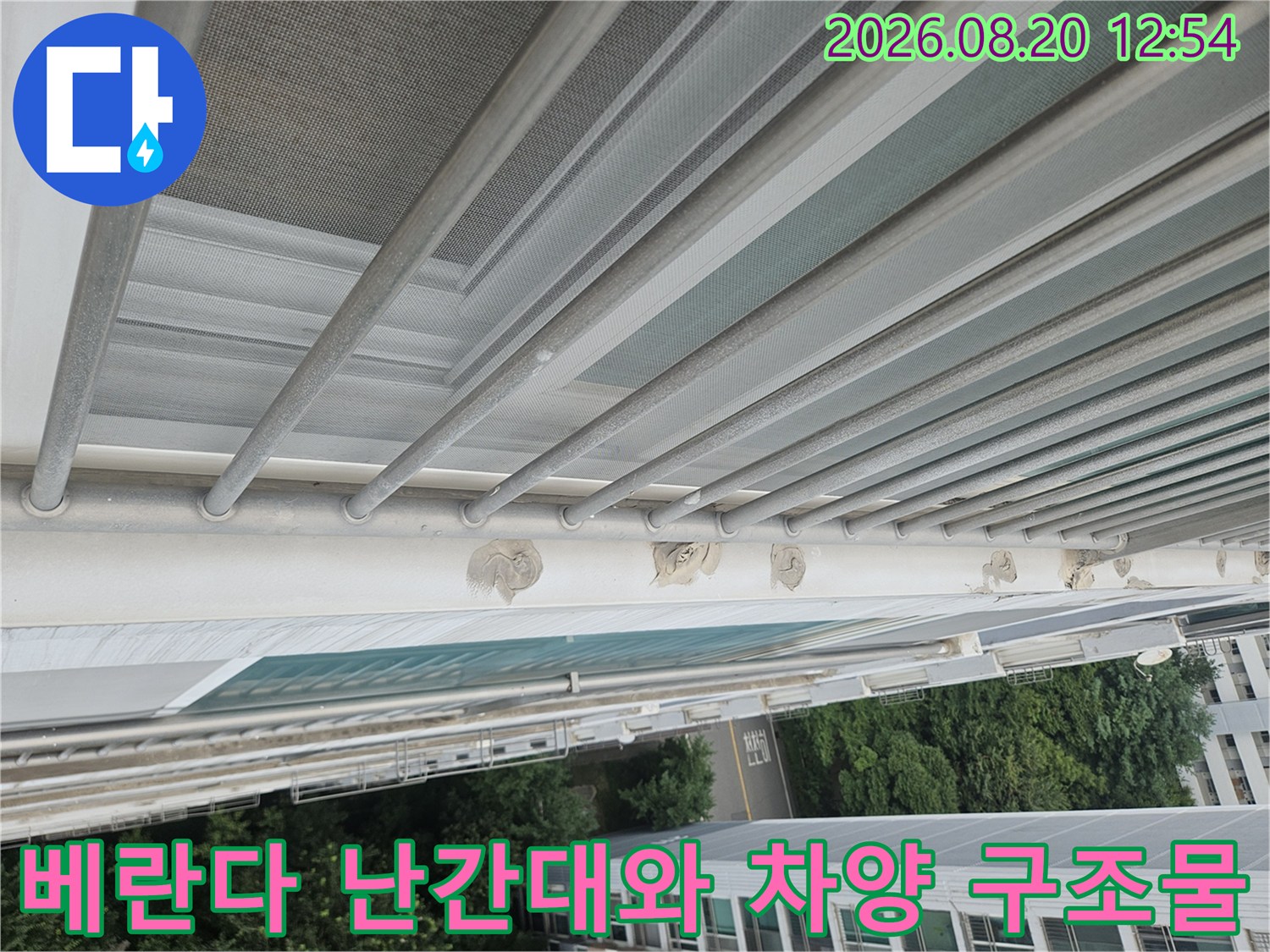 분당구 정자동 아파트 베란다의 외부 난간대와 금속 차양 구조물 모습