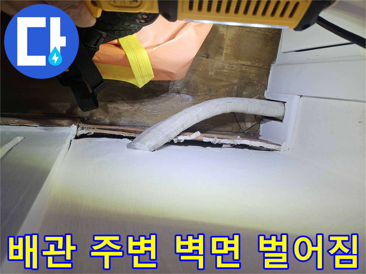 우수관-배관-주변의-벌어진-틈새와-누수-위험-부위-포착