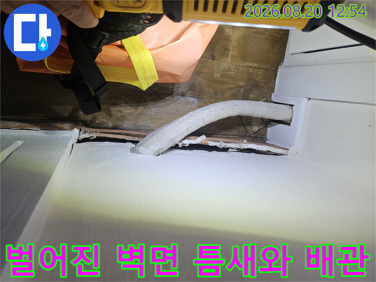 우수관 배관과 벽면 사이의 균열 및 습기 침투 부위