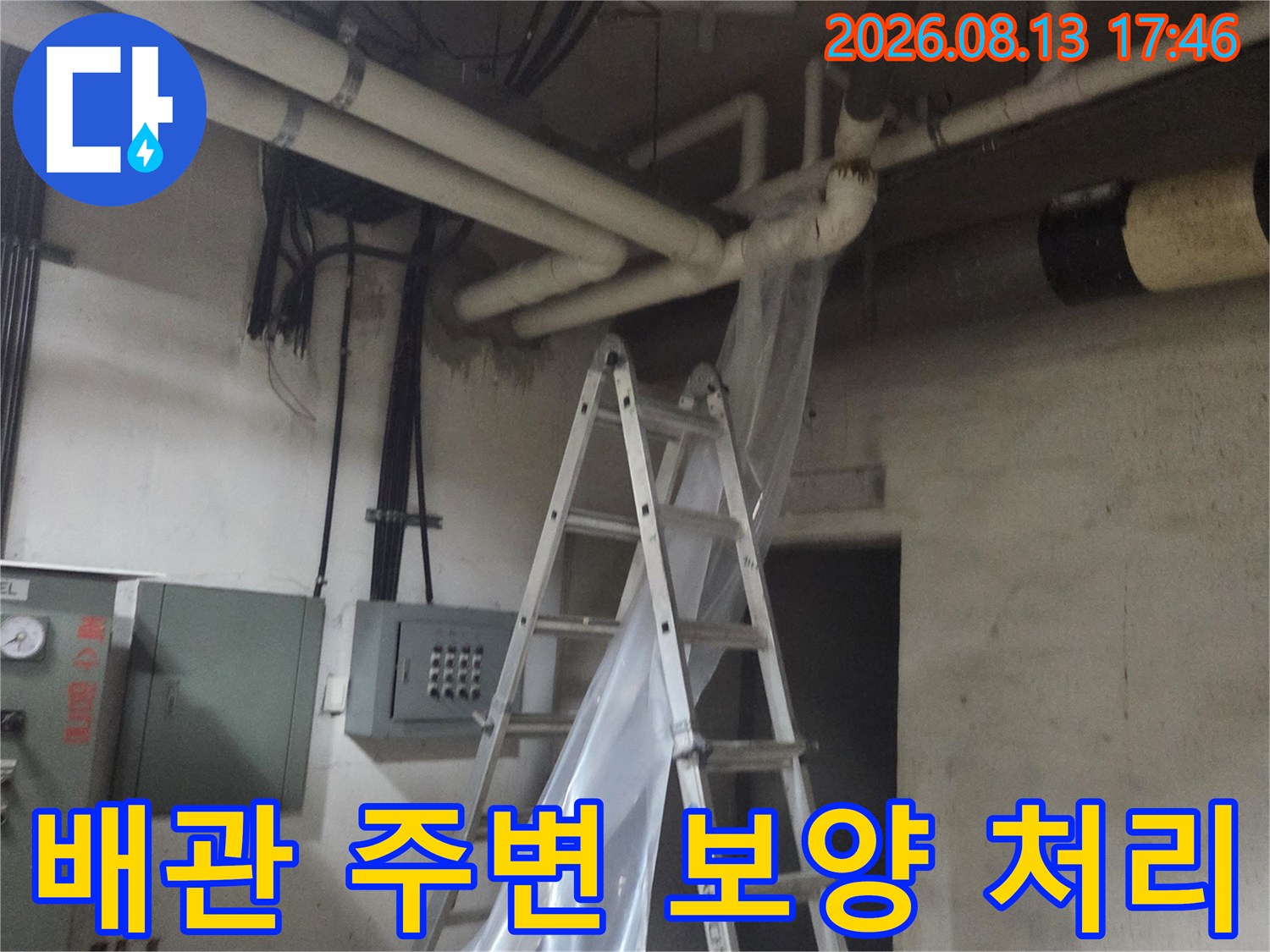 오수 배관 작업-비닐로 꼼꼼하게 보양된 지하 배관 현장