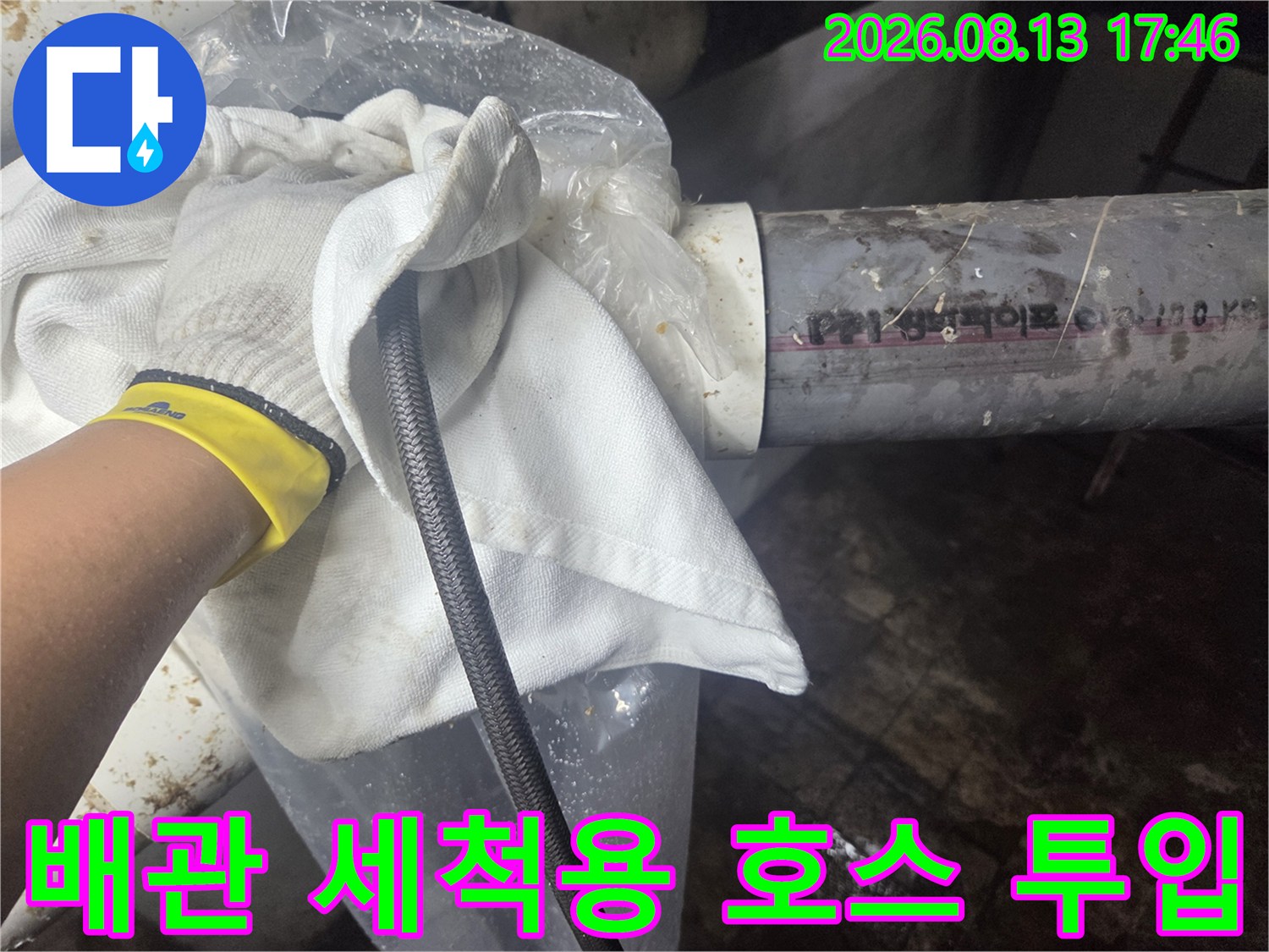 하수구 내부의 이물질을 제거하기 위해-배관에 고압 호스를 진입시키는 모습