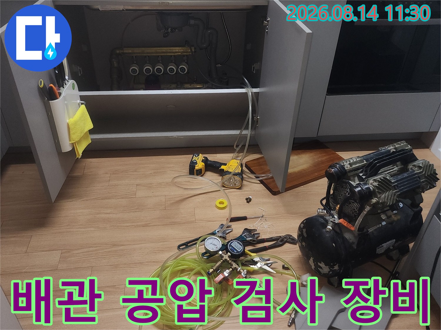 배관-결함을-찾기-위한-공압-검사-장비-세팅