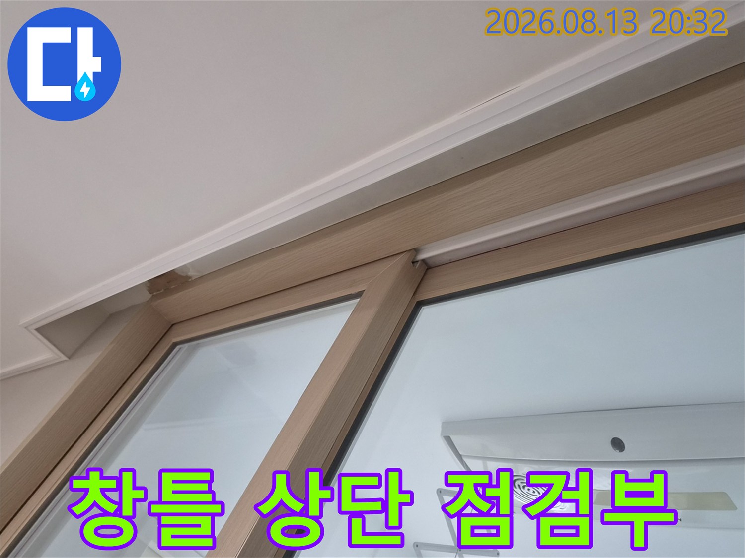 창문 프레임과 천장이 연결된 부위의 근접 촬영 사진입니다.