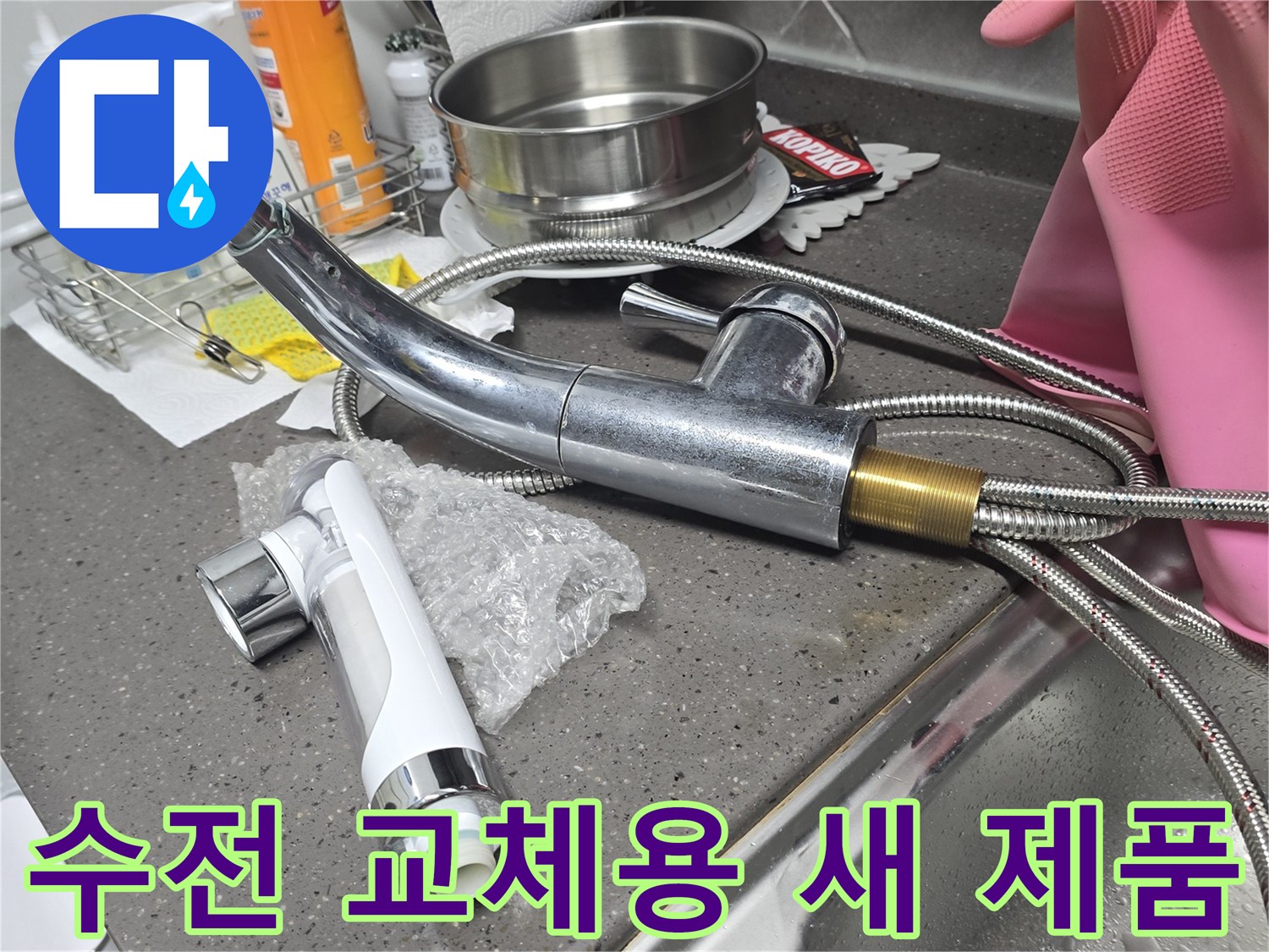 교체를-위해-준비된-새로운-크롬-도금-싱크대-수전-세트
