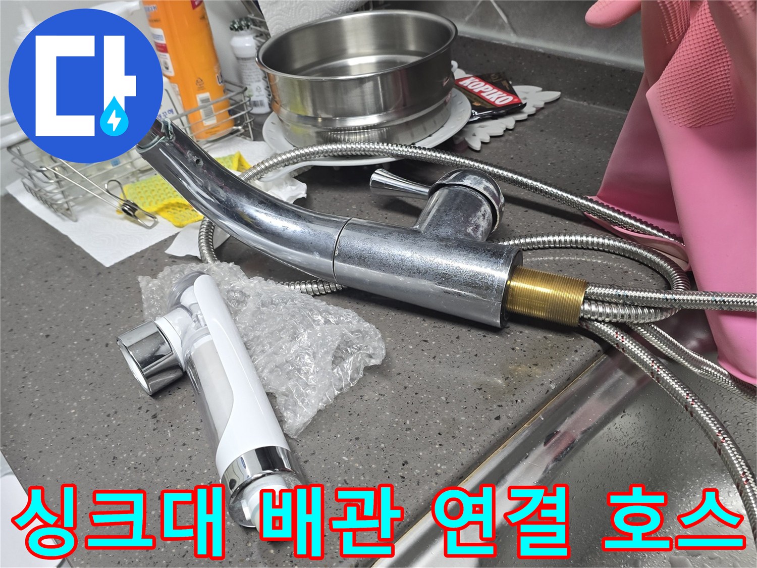 스테인리스-재질의-싱크대-수전-연결-호스-및-부품