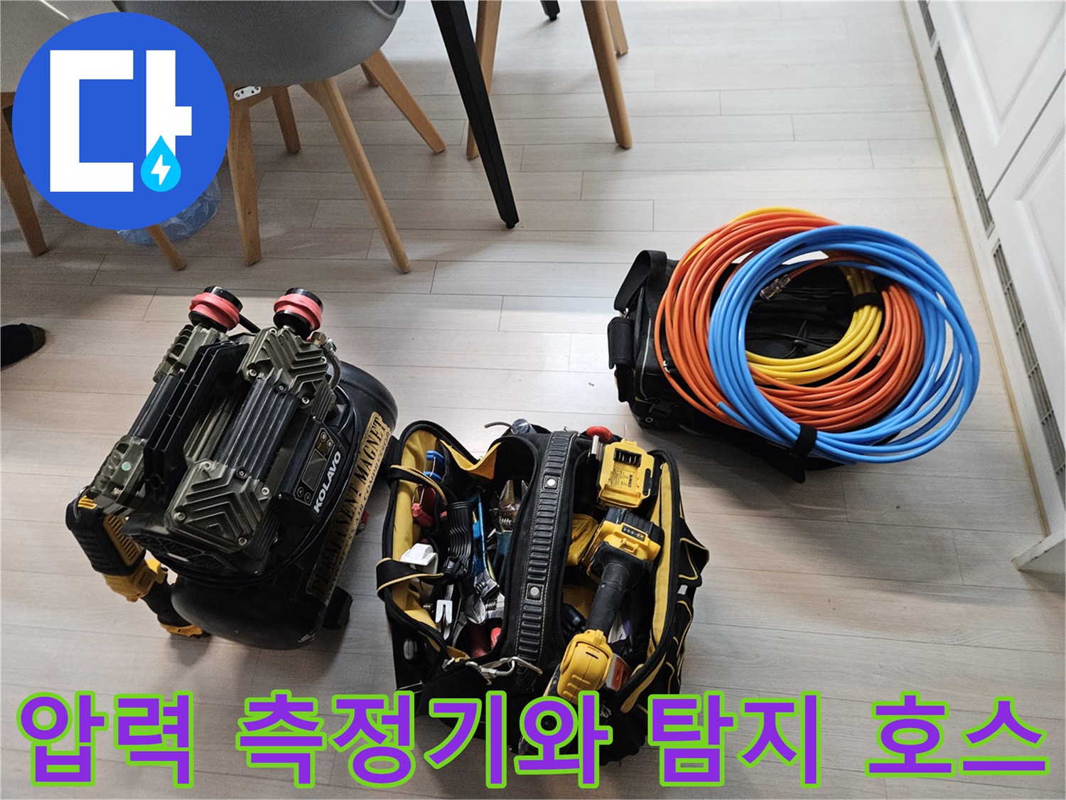 배관 누수를 찾기 위한 가스 탐지용 릴과 압력계