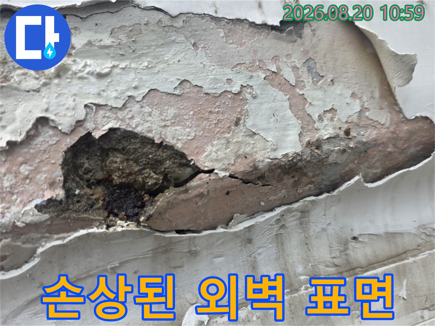 마감재가 뜯겨져 나가 내부가 노출된 외벽 부위