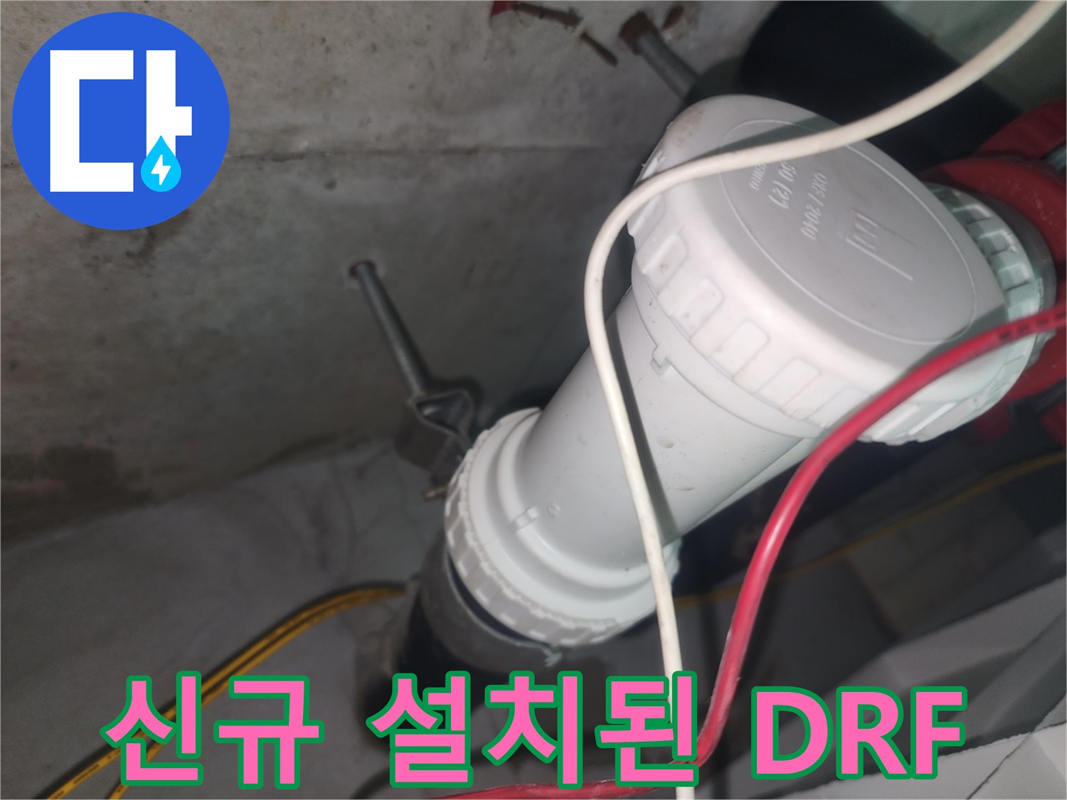 새로운-흰색-소재구-부속-설치-모습