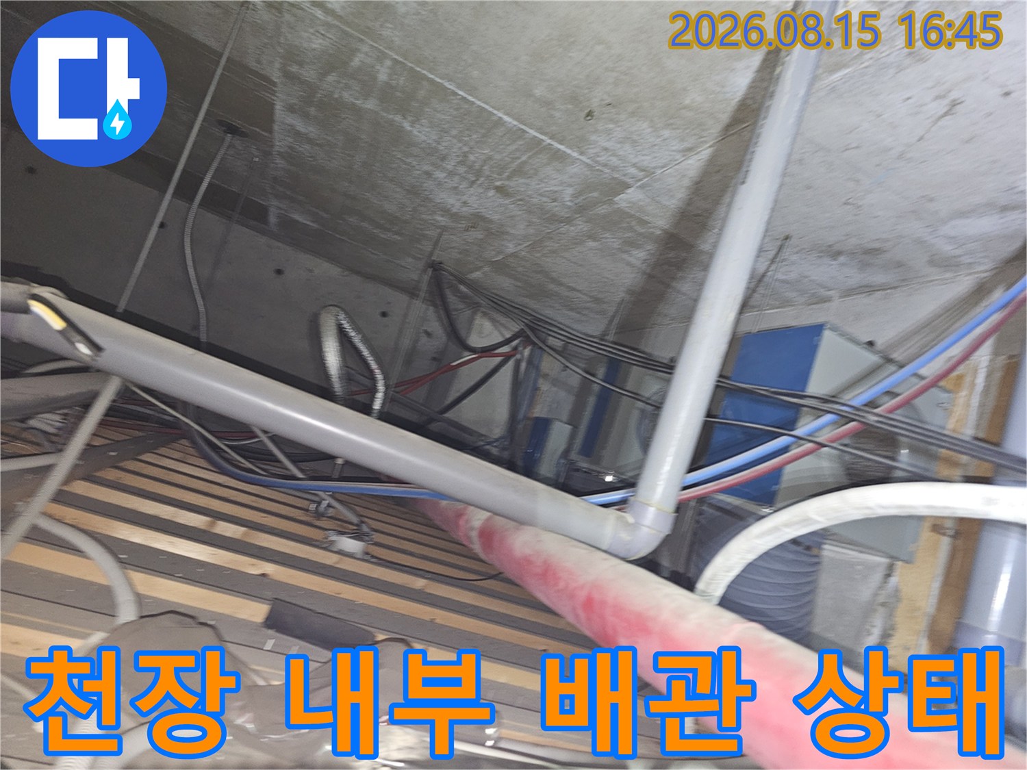 의정부 상가 천장-복잡하게 연결된 배관 및 설비 구조
