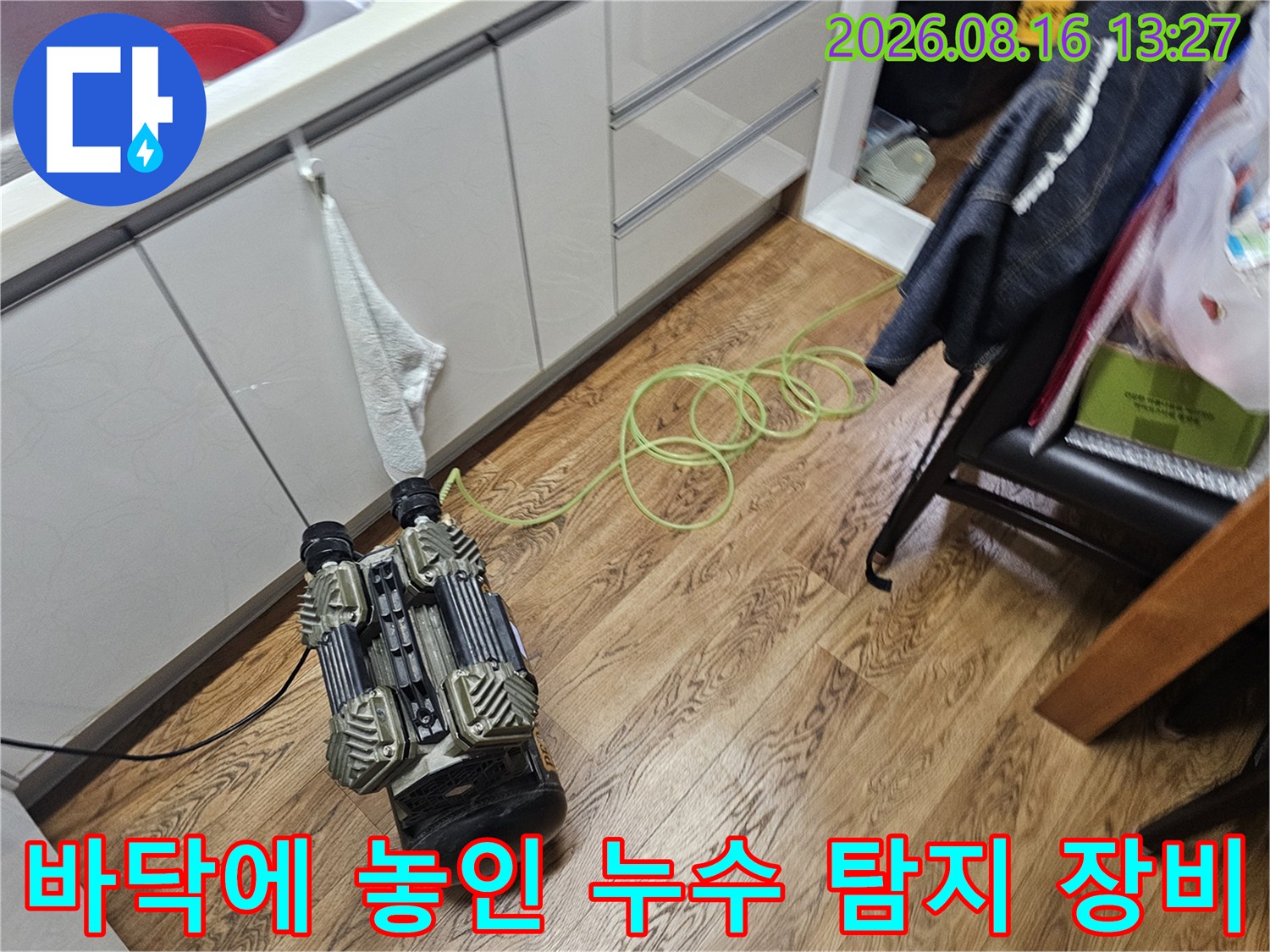 현장에서 사용 중인 정밀한 배관 누수 탐지기 모습