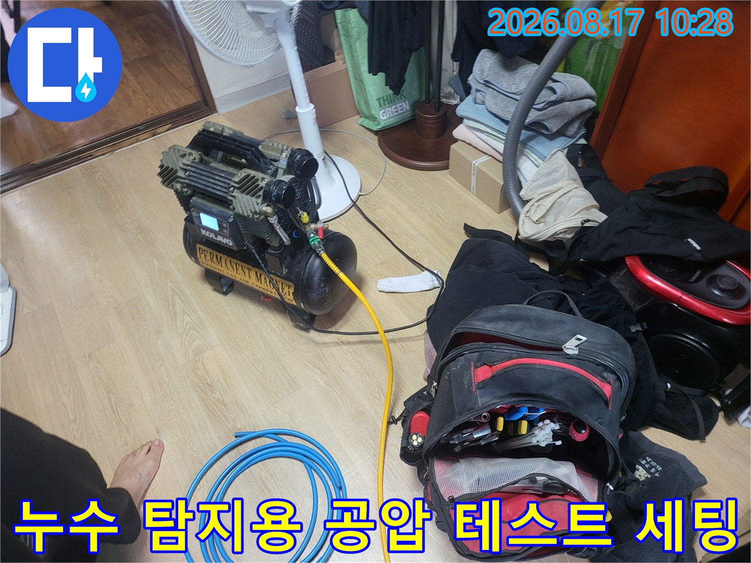 배관의 누수를 찾기 위해 설치된 압력 측정 장치와 호스