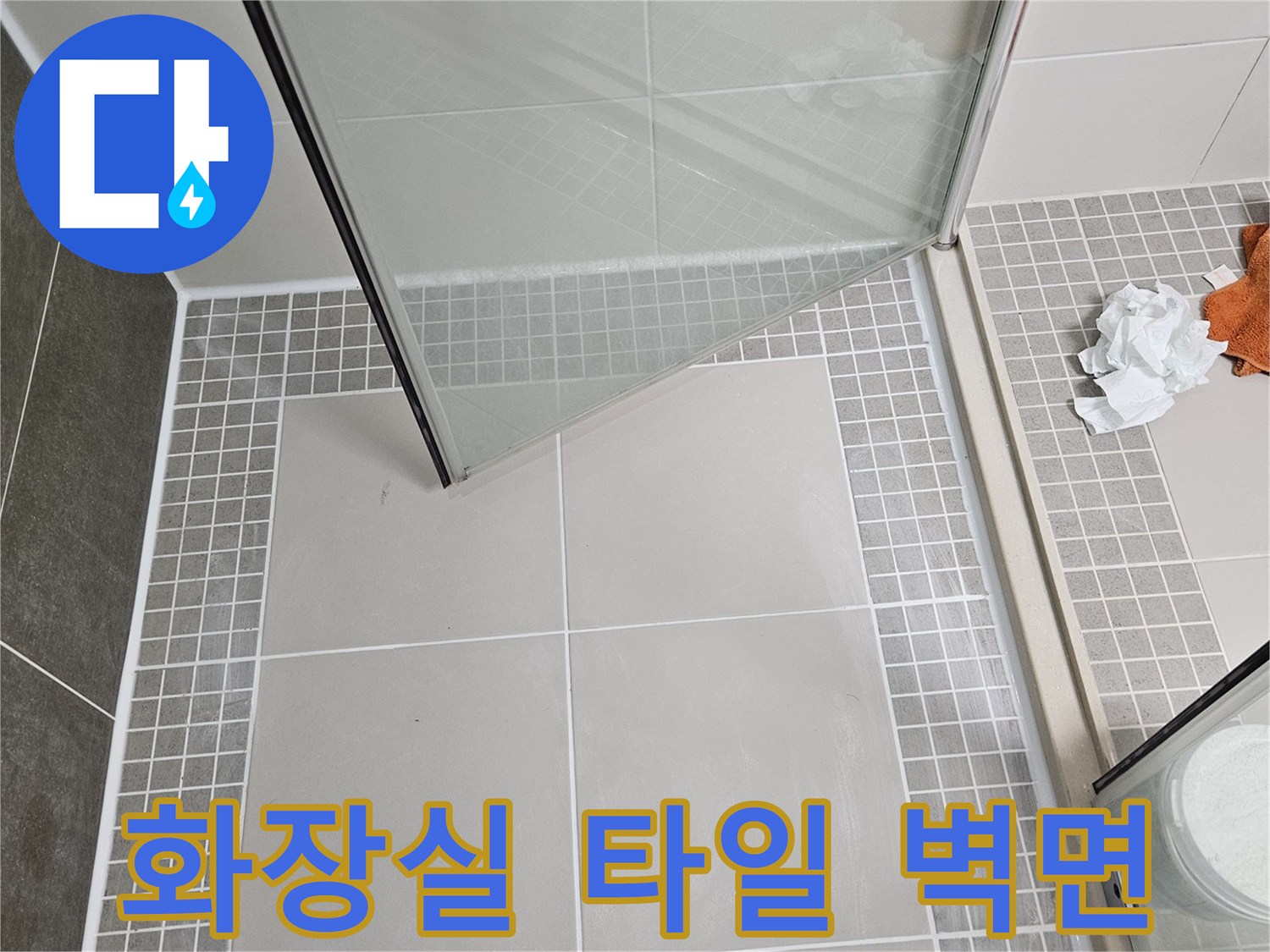 양주 옥정동 현장의 - 화장실 타일 및 배수구 주변 모습