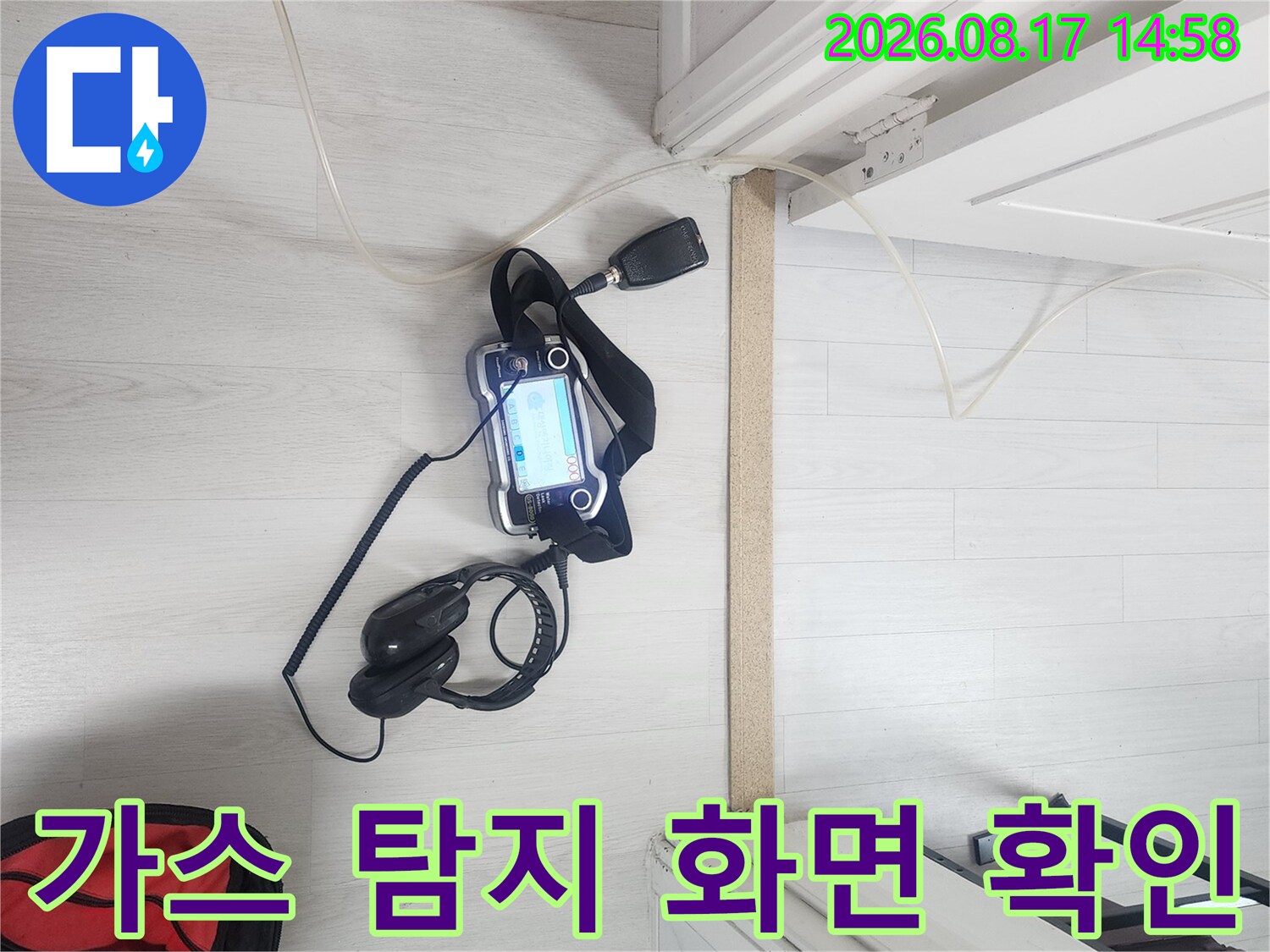 배관에서 새어 나오는 가스를 감지하기 위해 가스 탐지기를 작동 중입니다.