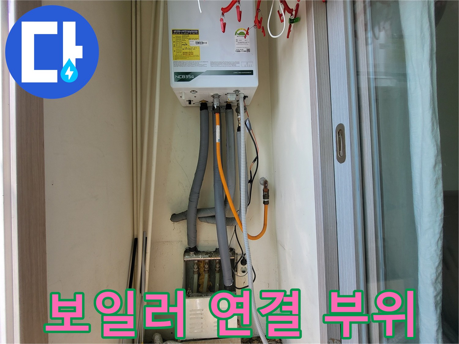 보일러 본체 하단의 복잡한 배관 구조와 점검 장비