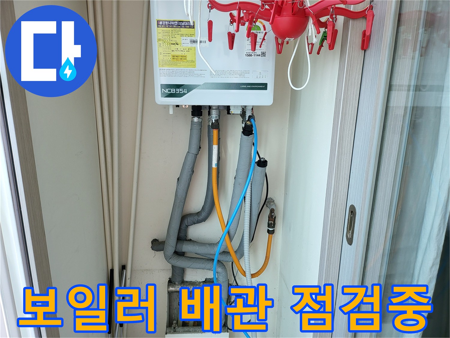 보일러 하부의 다양한 배관과 압력 측정 장치 연결 상태