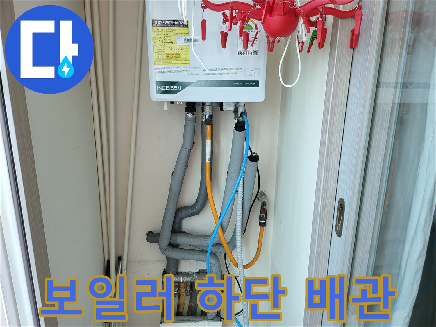 보일러실 내부에 설치된 다양한 배관과 호스 연결 상태