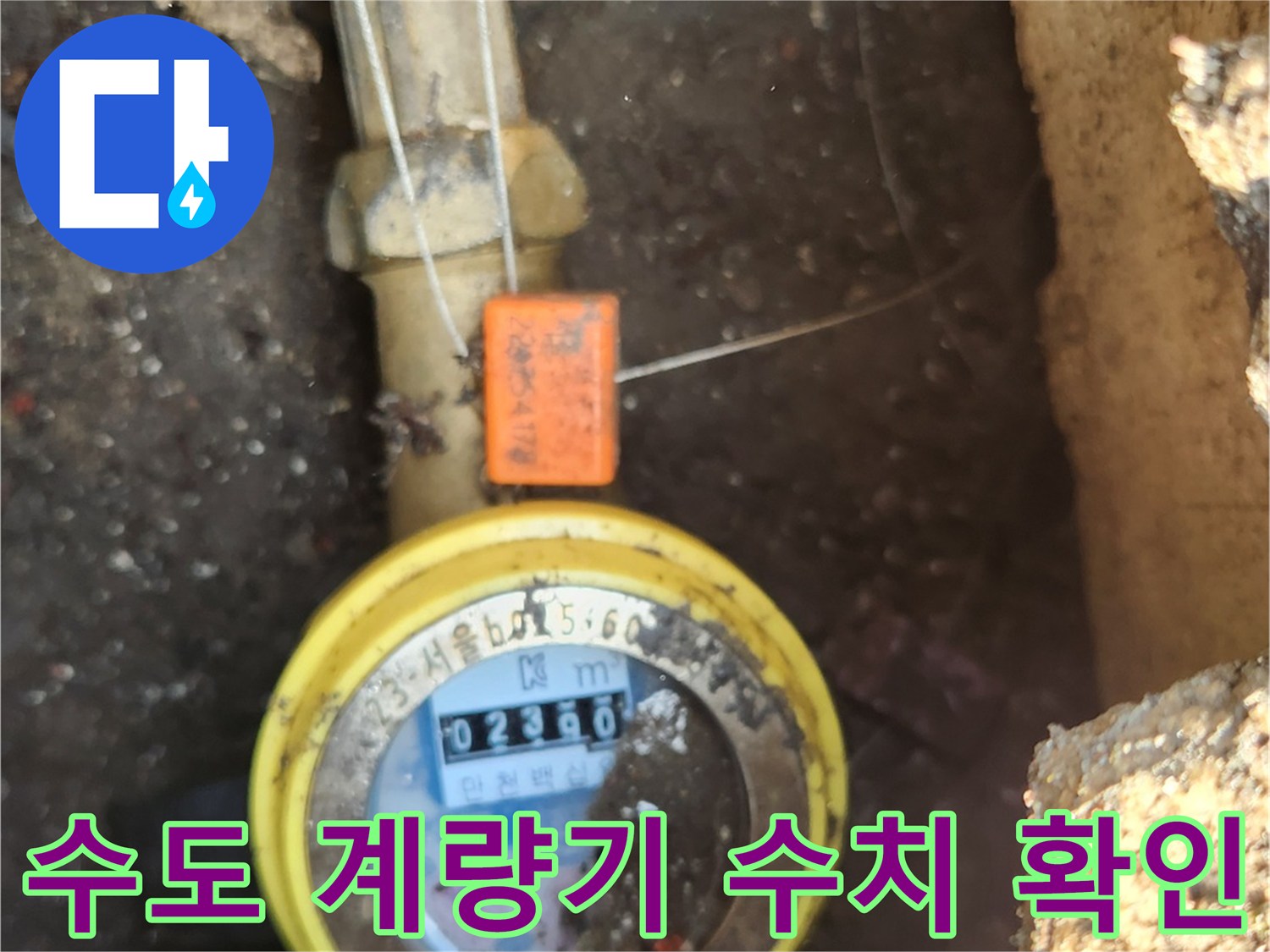 계량기 눈금과 연결 배관의 클로즈업 사진