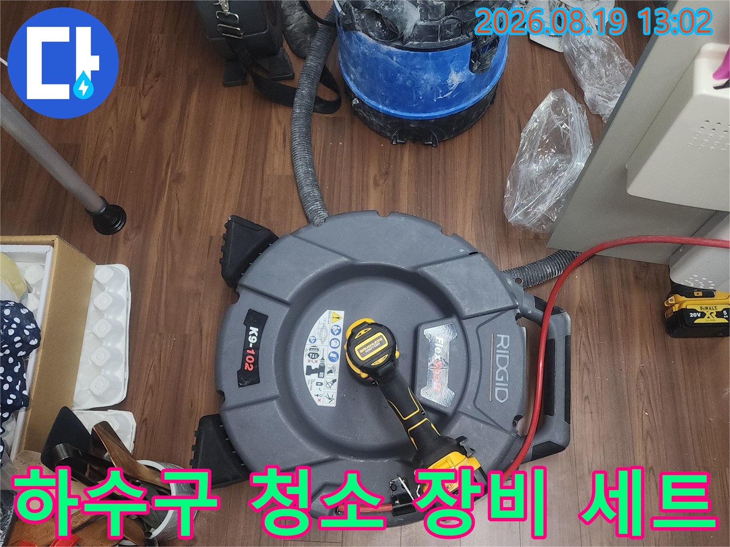 작업 현장에 배치된 배관 스케일링용 플렉스 샤프트와 진공 흡입 장치