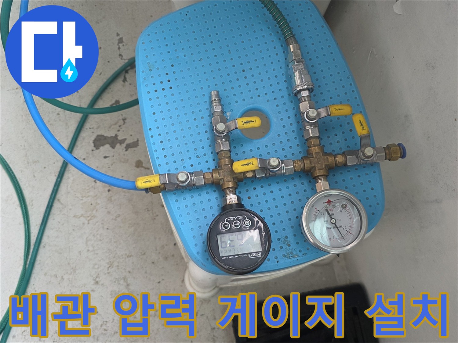 배관 연결 부위에 장착된 압력 측정용 게이지와 밸브 세트