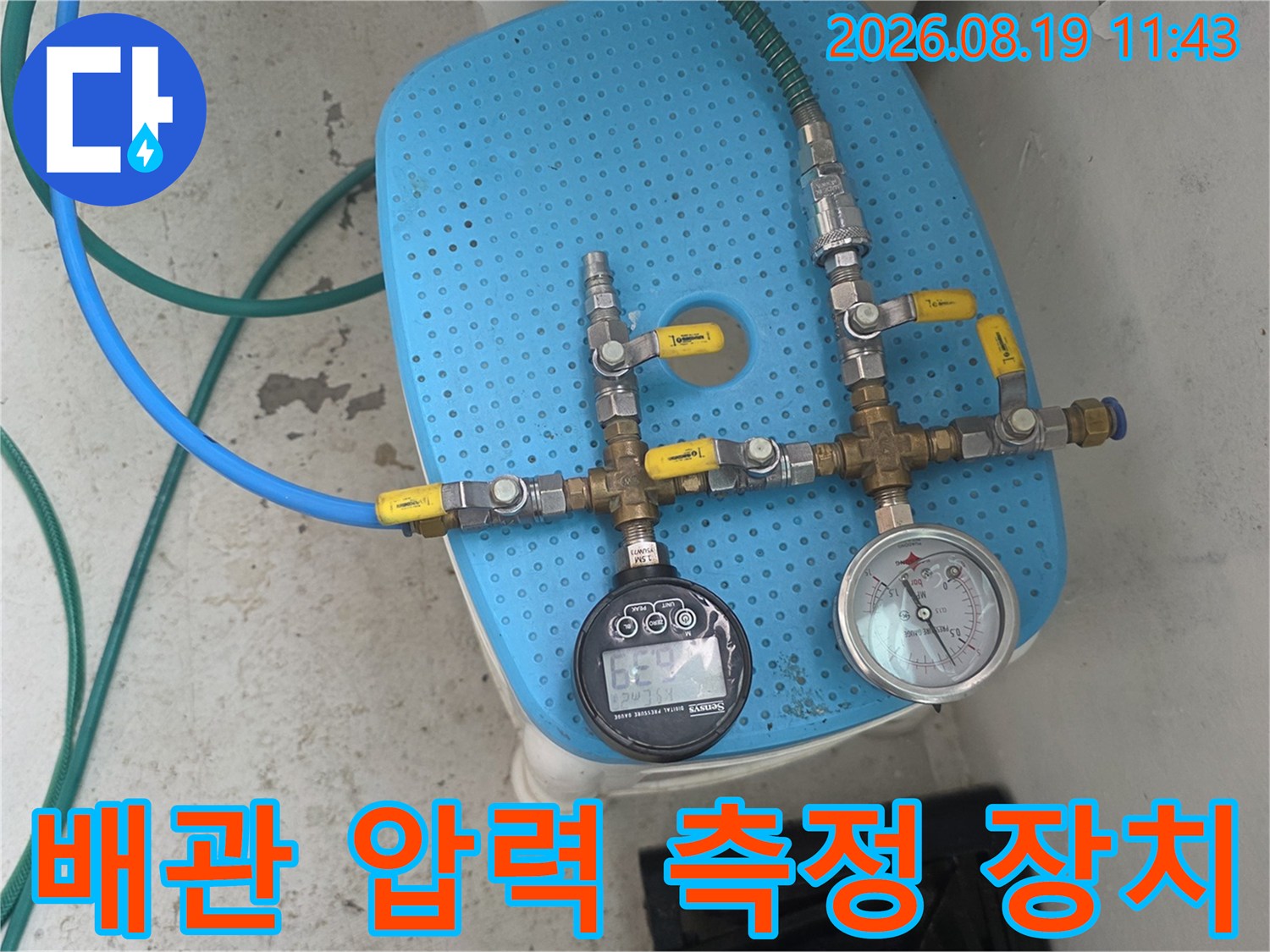 배관의 누수를 찾기 위해 설치한 공압 테스트용 압력계와 호스입니다.