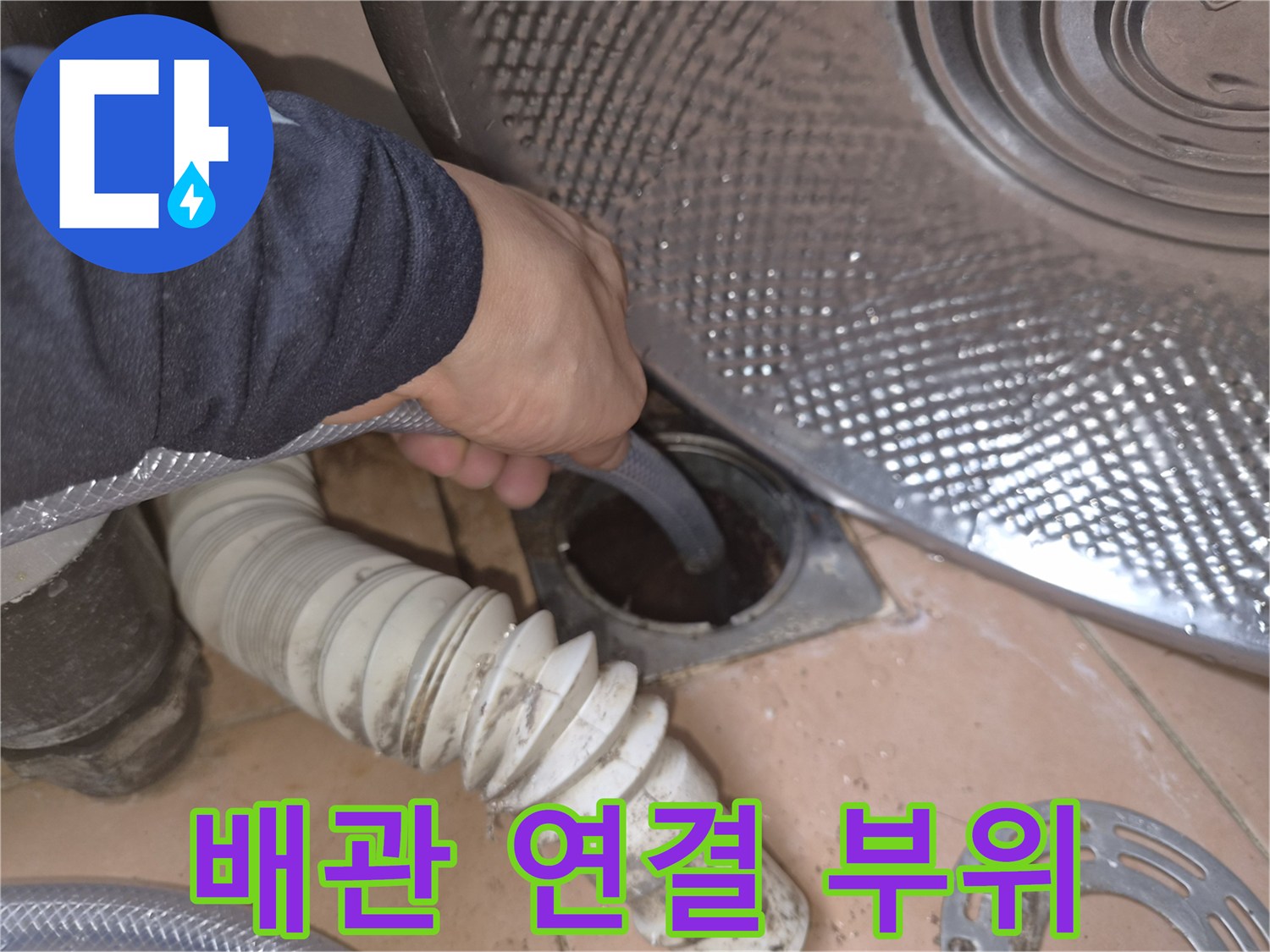 싱크대-하부장-내부-배관-상태-점검