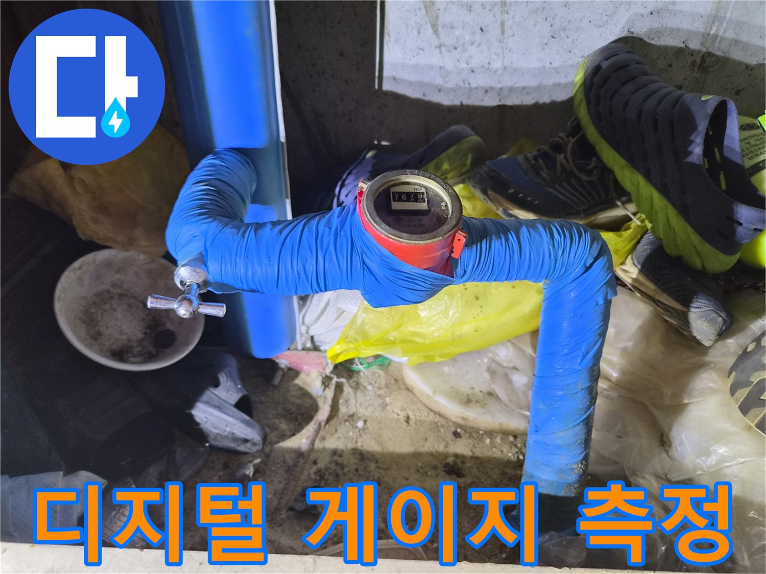 파란색 배관과 밸브에 부착된 압력 측정 장치 근접 촬영