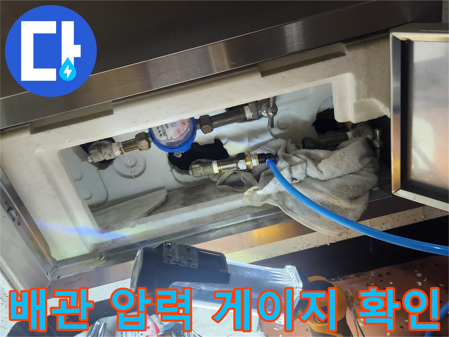 배관 연결 부위-공압 검사 장비 설치 모습