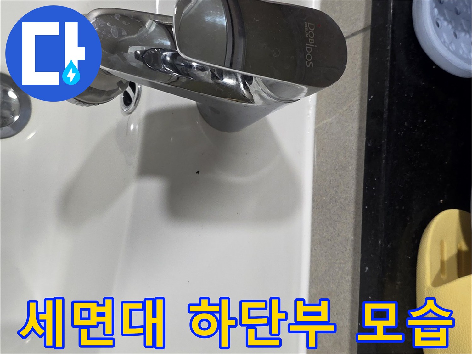 깨끗한 세면대 도기와 은색 수전 부위 상세 사진